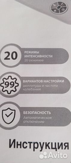 Массажер для шеи и спины