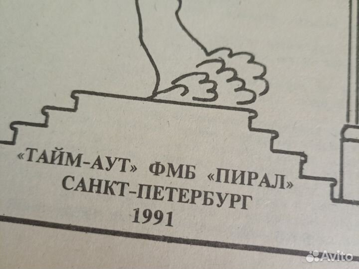 Книга Анн и Серж Голон Анжелика