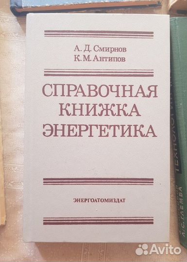 Техническая литература, Б/У