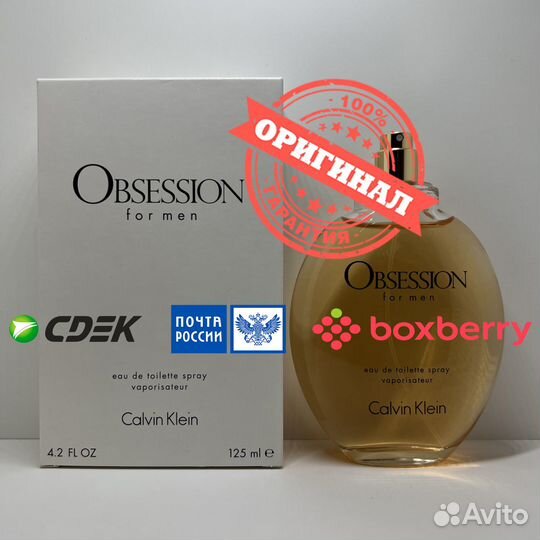 Calvin Klein - Obsession For Men 125ml Оригинал