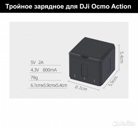 Зарядное устройство для DJO Osmo Action