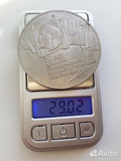 Монета 5 р. 1987 год