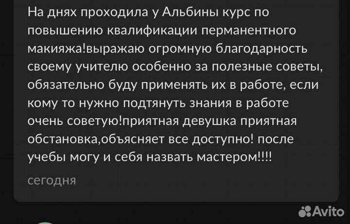 Обучение перманенту, наращивание ресниц