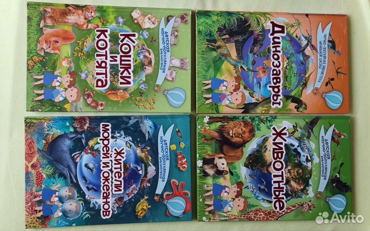 Книги про динозавров и других животных