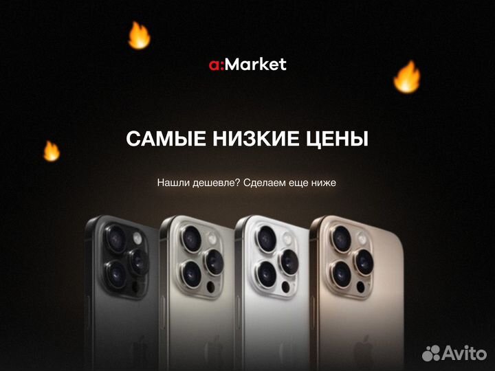 iPhone 15 Pro, 512 ГБ