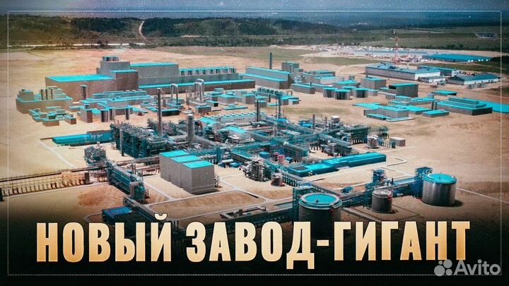Водители. Газохимический кластер/Строительство жд