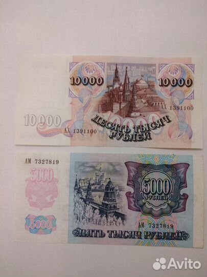 Банкноты россии