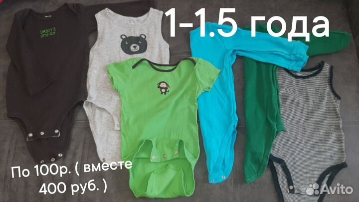 Одежда для мальчика пакетом
