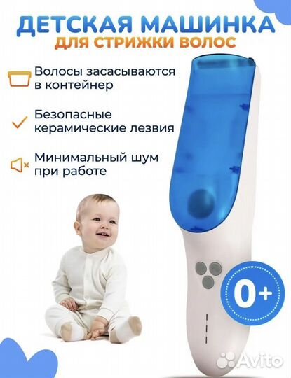 Детская машинка для стрижки