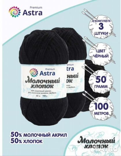 Пряжа для вязания