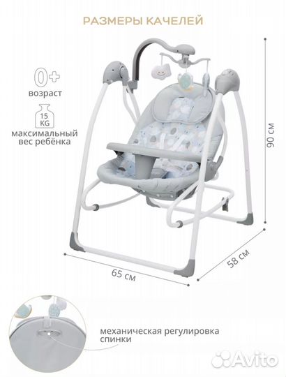 Электрокачели шезлонг