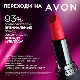 Avon духи эйвон косметика по закупке