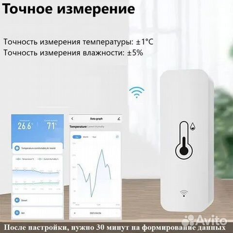 Умный датчик температуры и влажности Wi-Fi, Tuya объявление продам