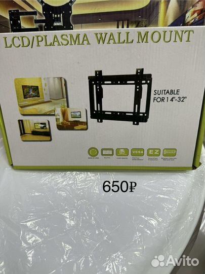 Кронштейн для телевизора на стену