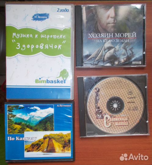 Одним лотом: Фильмы и музыка на dvd, cd