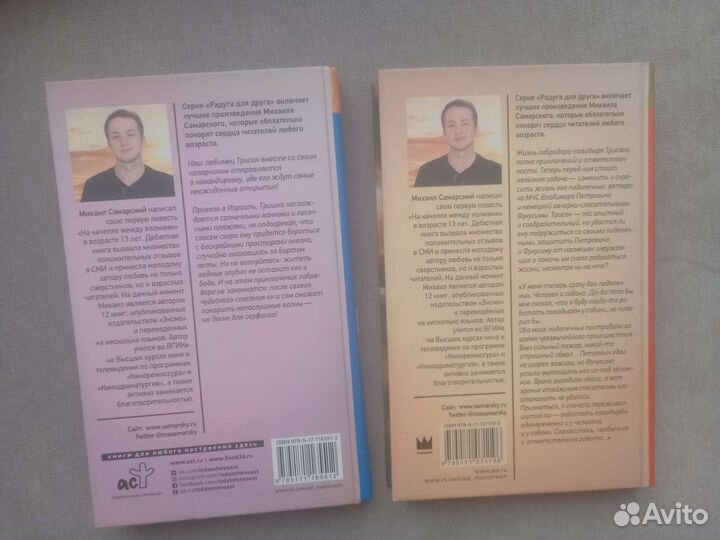 Книги подростковые, детские