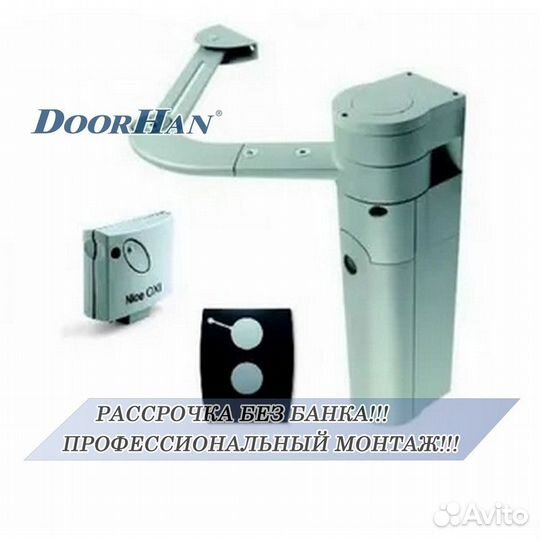 Автоматика для распашных ворот В РАССРОЧКУ
