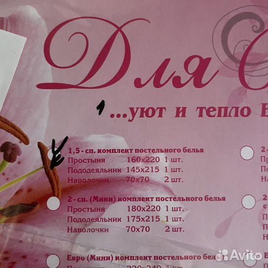 Белье постельное новое. 1,5 спалка