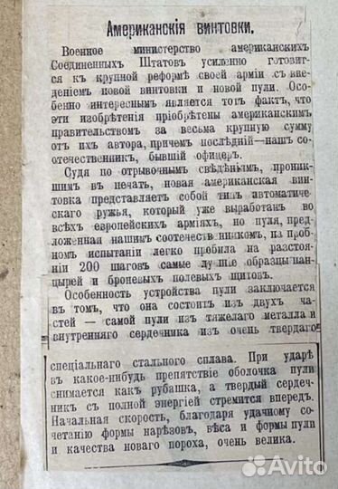 Архив отдела цензуры мвд Царской России до 1917