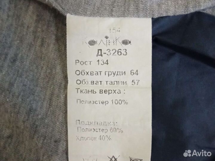 Ветровка для мальчика размер 134