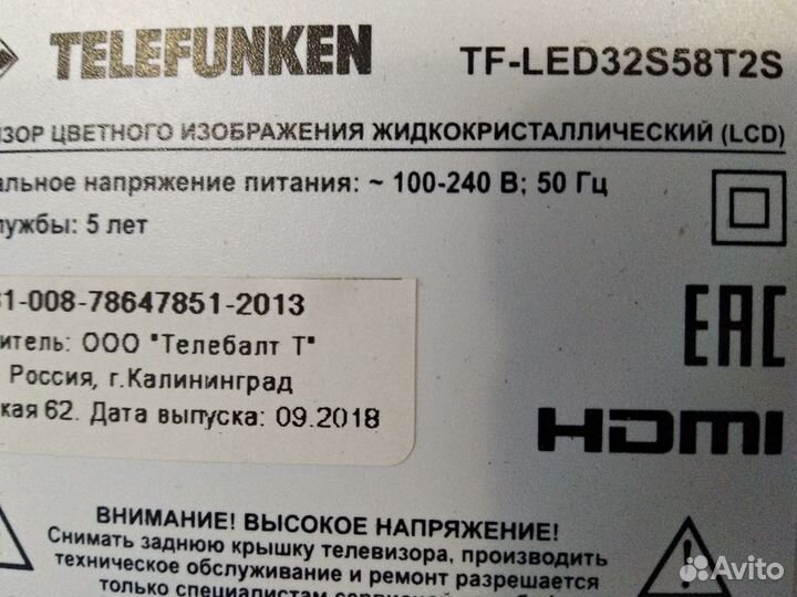 Телевизор telefunken TF-led32s58t2s по запчастям