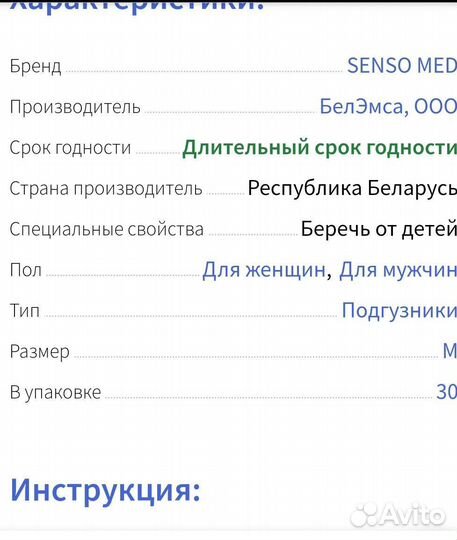 Памперсы для взрослых