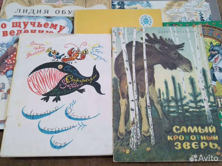 Детские книги СССР