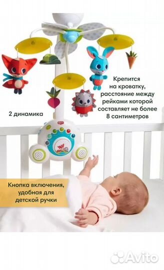 Мобиль tiny love бумбокс