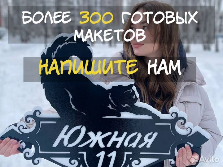 Адресные таблички с доставкой