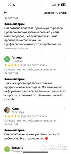 Консультант по гв(врач-педиатр)