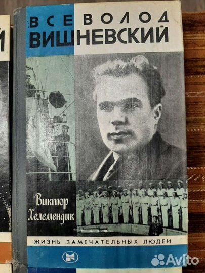 Книги Серия Жизнь замечательных людей