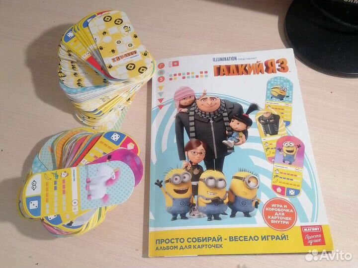 Гадкий я 3 карточки и журнал