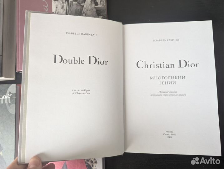 Christian Dior многоликий гений. Изабель Рабино