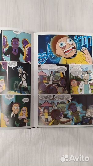 Комикс Рик и Морти (Rick and Morty)