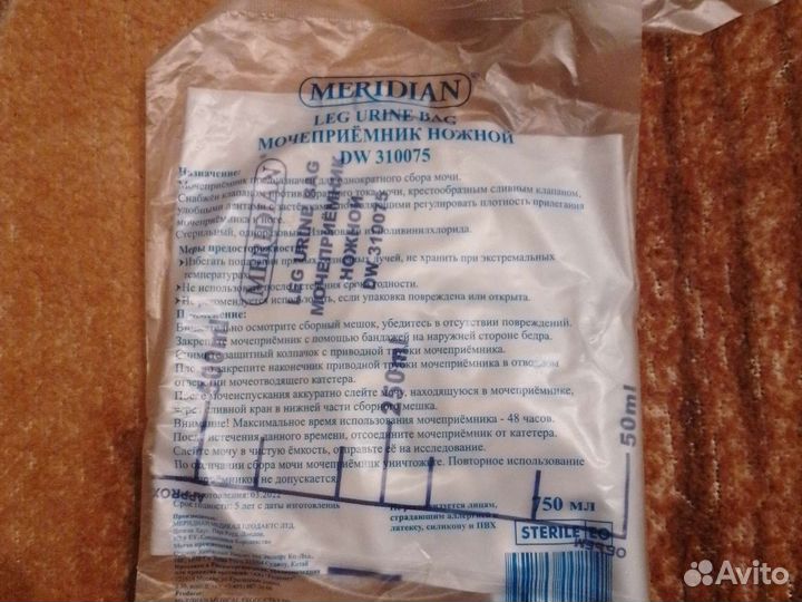 Мочеприемник ножной