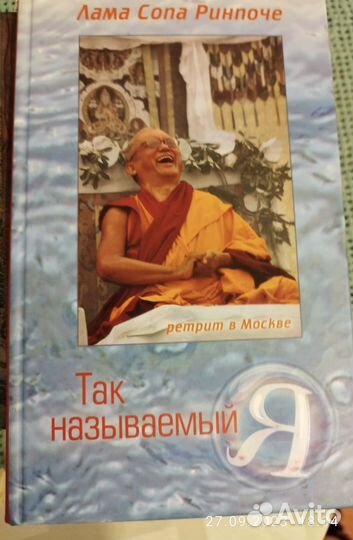 Буддийская литература Букинистика