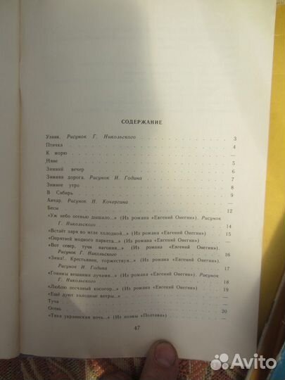 М. Горький. Дед Архип и Лёнька. 1975 год