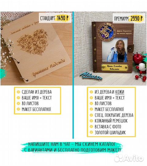 Ежедневник с гравировкой (блокнот)