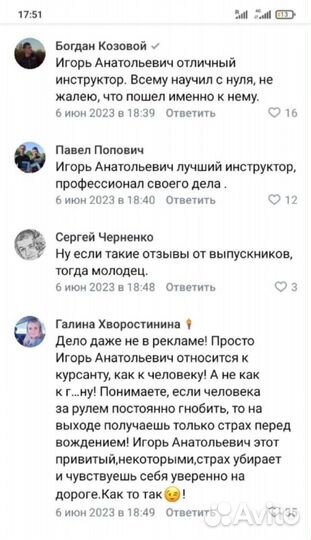 Инструктор по вождению