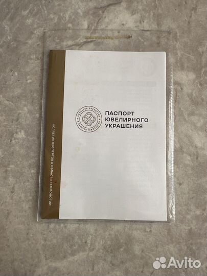 Мужское Золотое кольцо с изумрудом 