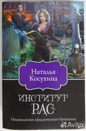 Книги :автор - Ольга Громыко