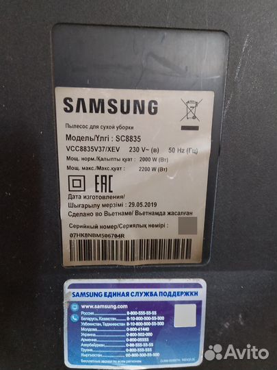 Продам запчасти от пылесоса Samsung