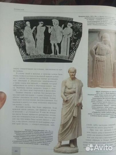 Энциклопедия Мода и стиль
