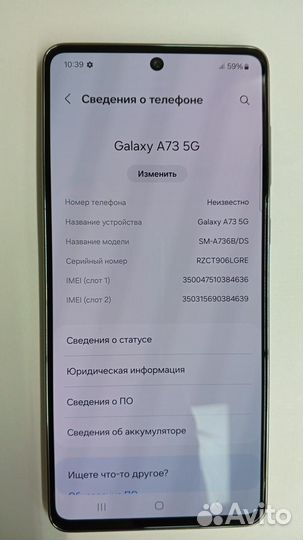 Samsung Galaxy A73 5G, 6/128 ГБ