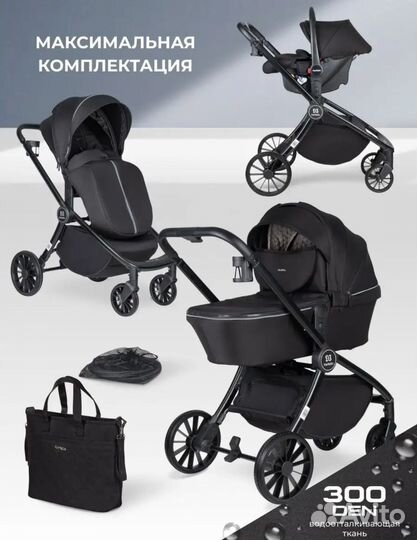 Коляска farfello 3 в 1