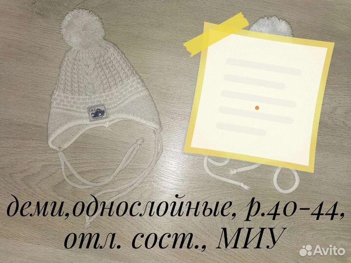 Демисезонная шапка для мальчика однослойная 40-44