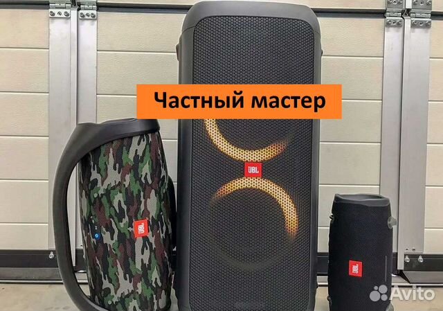 Ремонт JBL