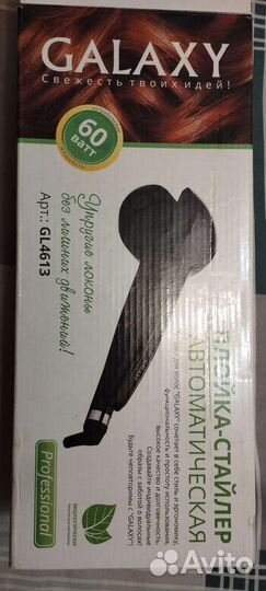 Плойка стайлер автоматическая