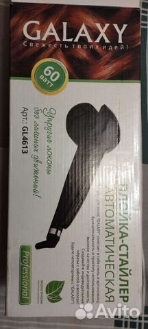 Плойка стайлер автоматическая