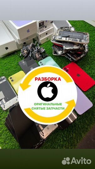 Apple iPhone 12 mini разборка, запчасти